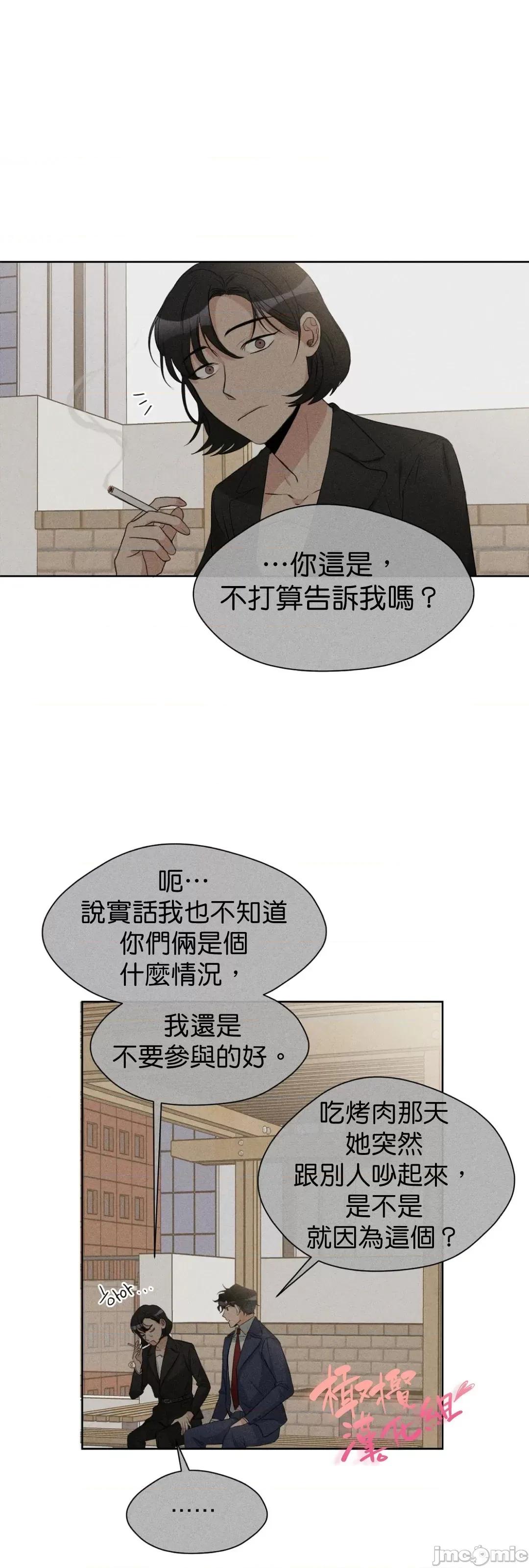 甜蜜的梦~梦中甜蜜的陷阱 梦中甜蜜的陷阱 8 第37页
