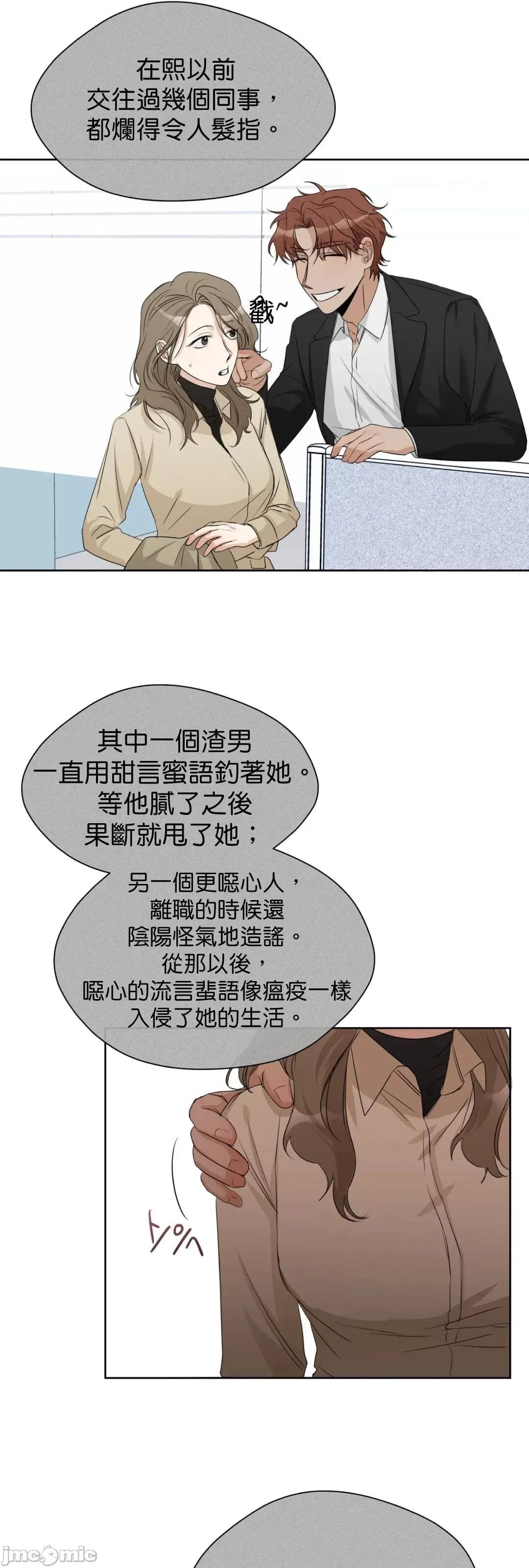 甜蜜的梦~梦中甜蜜的陷阱 梦中甜蜜的陷阱 8 第39页