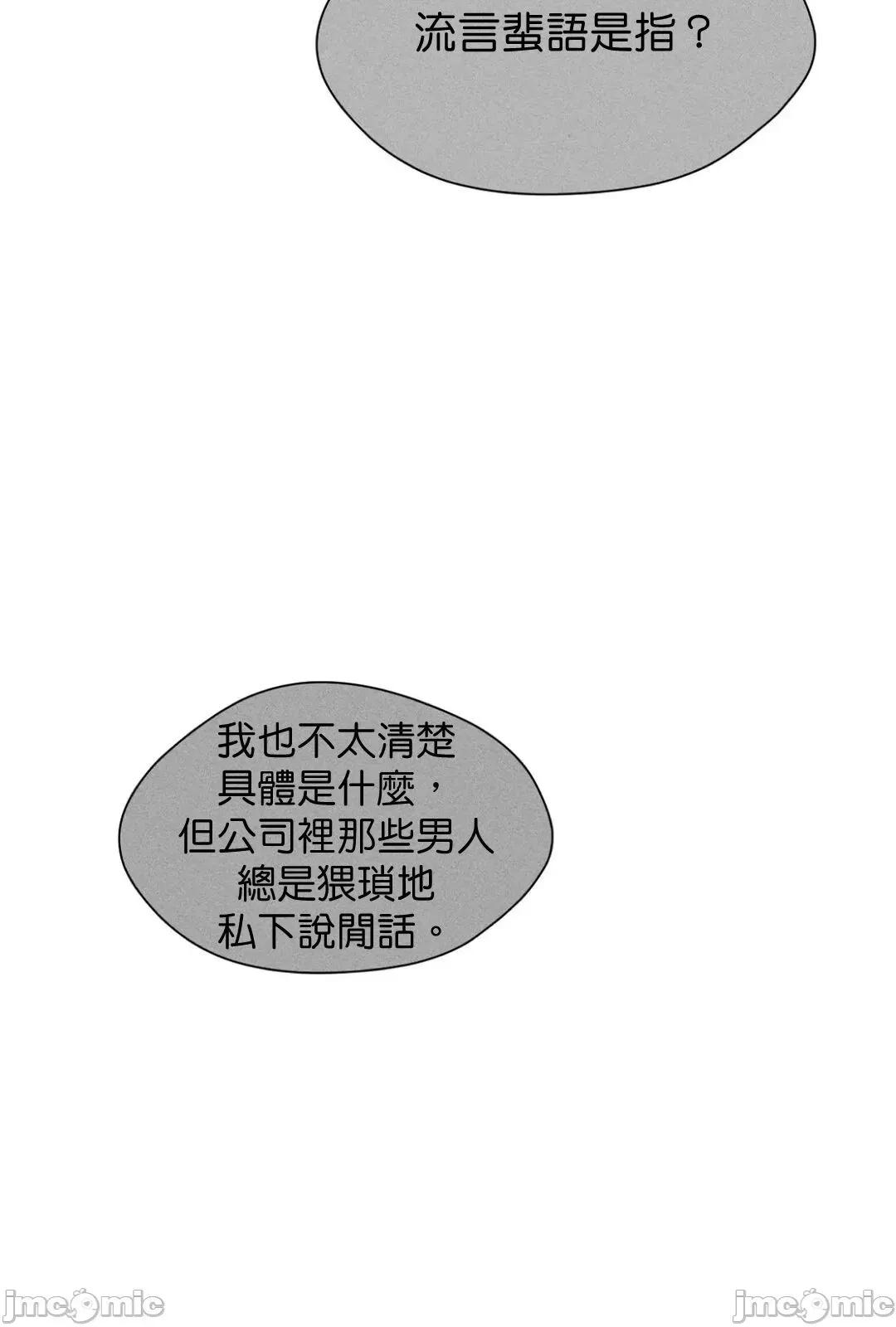 甜蜜的梦~梦中甜蜜的陷阱 梦中甜蜜的陷阱 8 第40页