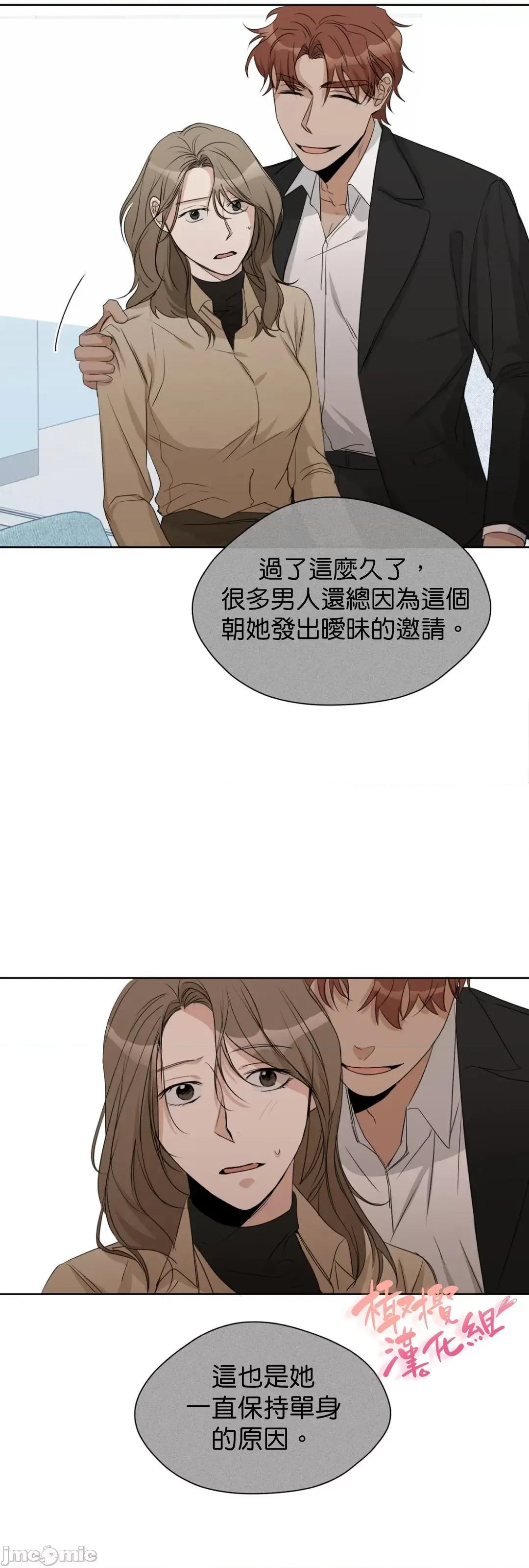 甜蜜的梦~梦中甜蜜的陷阱 梦中甜蜜的陷阱 8 第41页