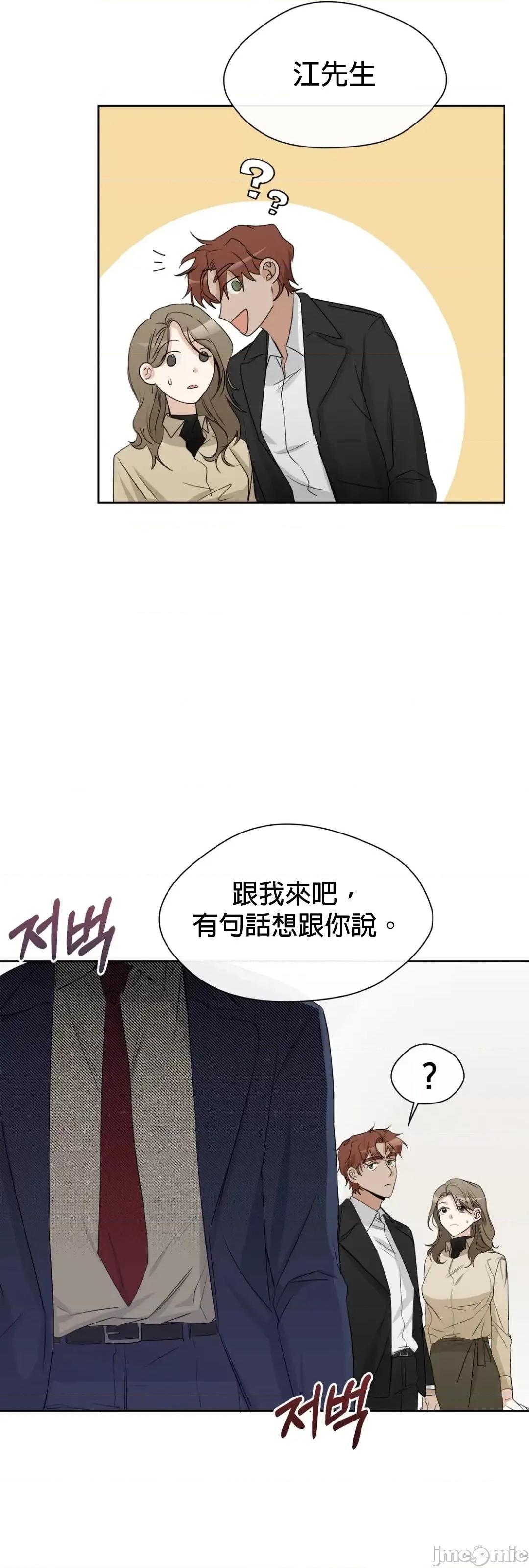 甜蜜的梦~梦中甜蜜的陷阱 梦中甜蜜的陷阱 8 第43页