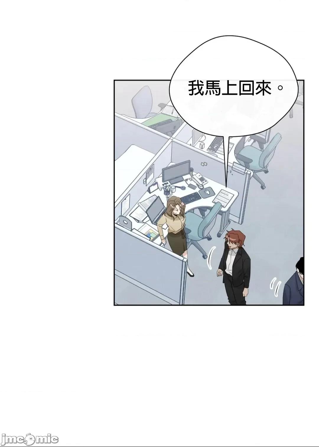 甜蜜的梦~梦中甜蜜的陷阱 梦中甜蜜的陷阱 8 第44页