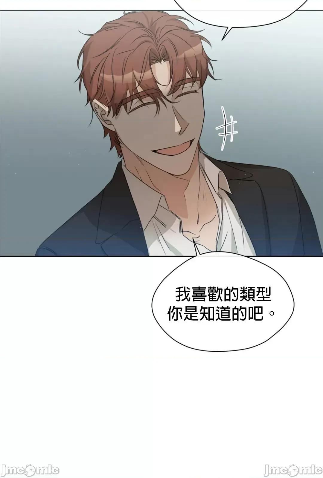 甜蜜的梦~梦中甜蜜的陷阱 梦中甜蜜的陷阱 8 第48页