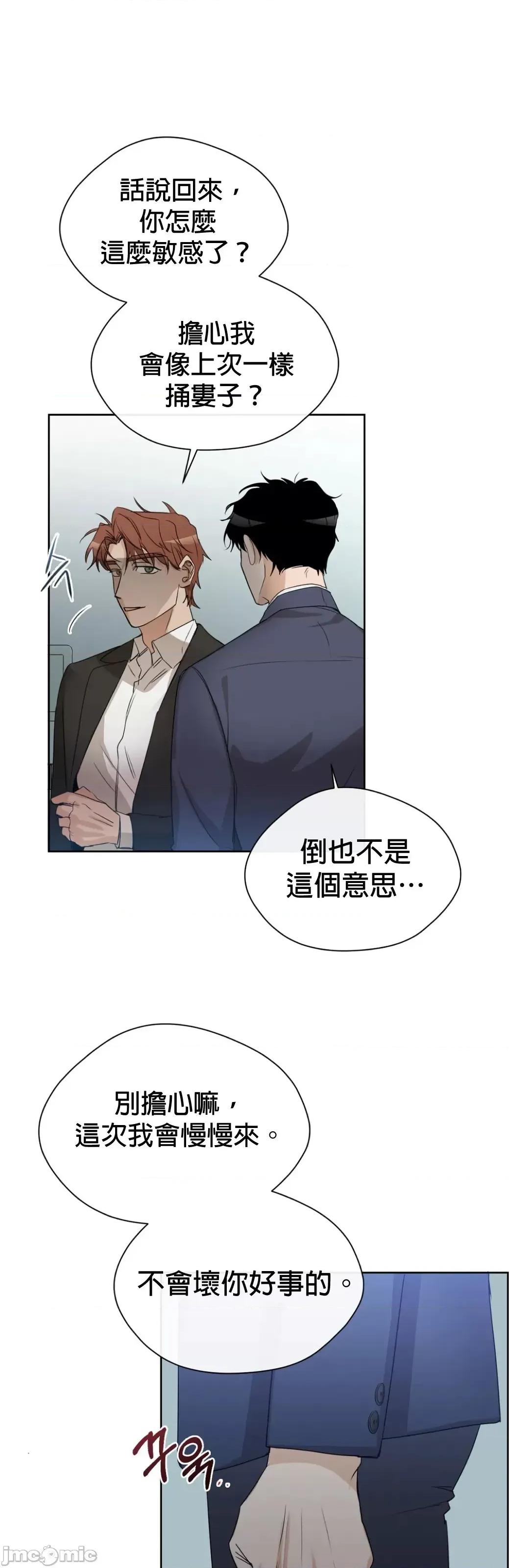 甜蜜的梦~梦中甜蜜的陷阱 梦中甜蜜的陷阱 8 第49页