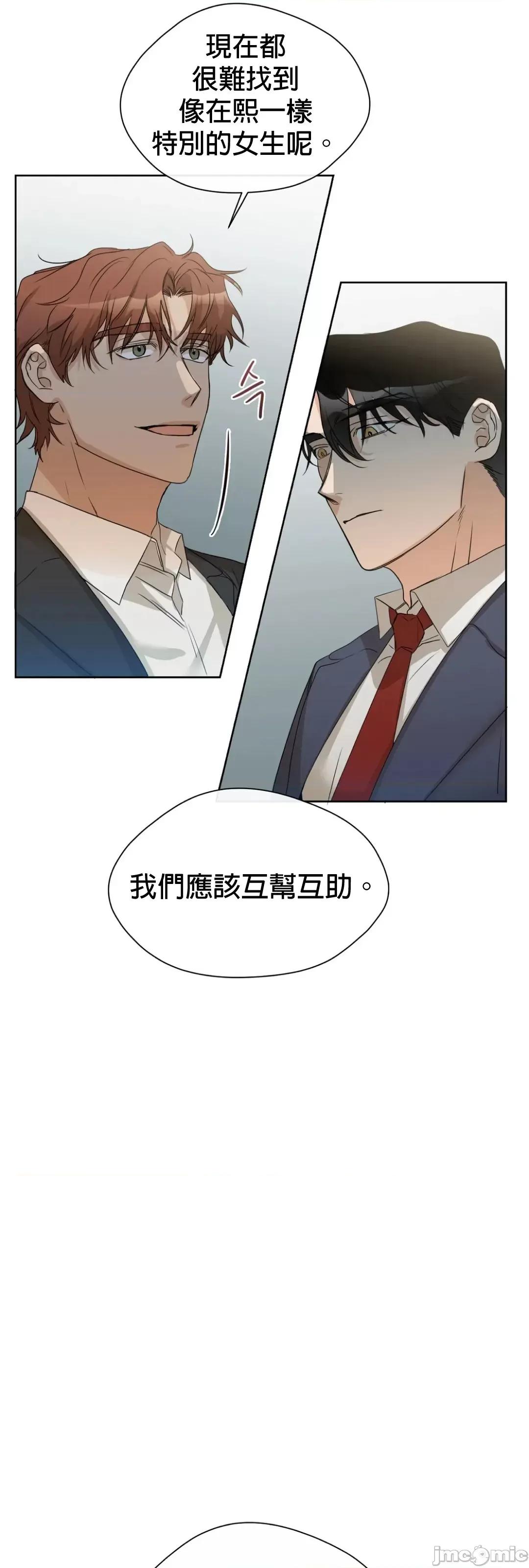 甜蜜的梦~梦中甜蜜的陷阱 梦中甜蜜的陷阱 8 第51页