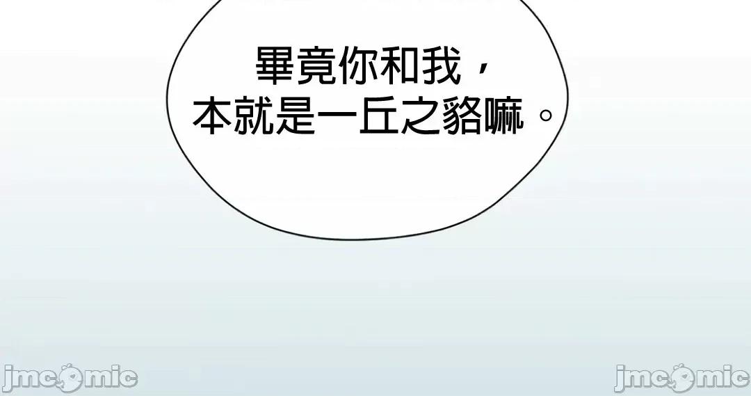 甜蜜的梦~梦中甜蜜的陷阱 梦中甜蜜的陷阱 8 第52页