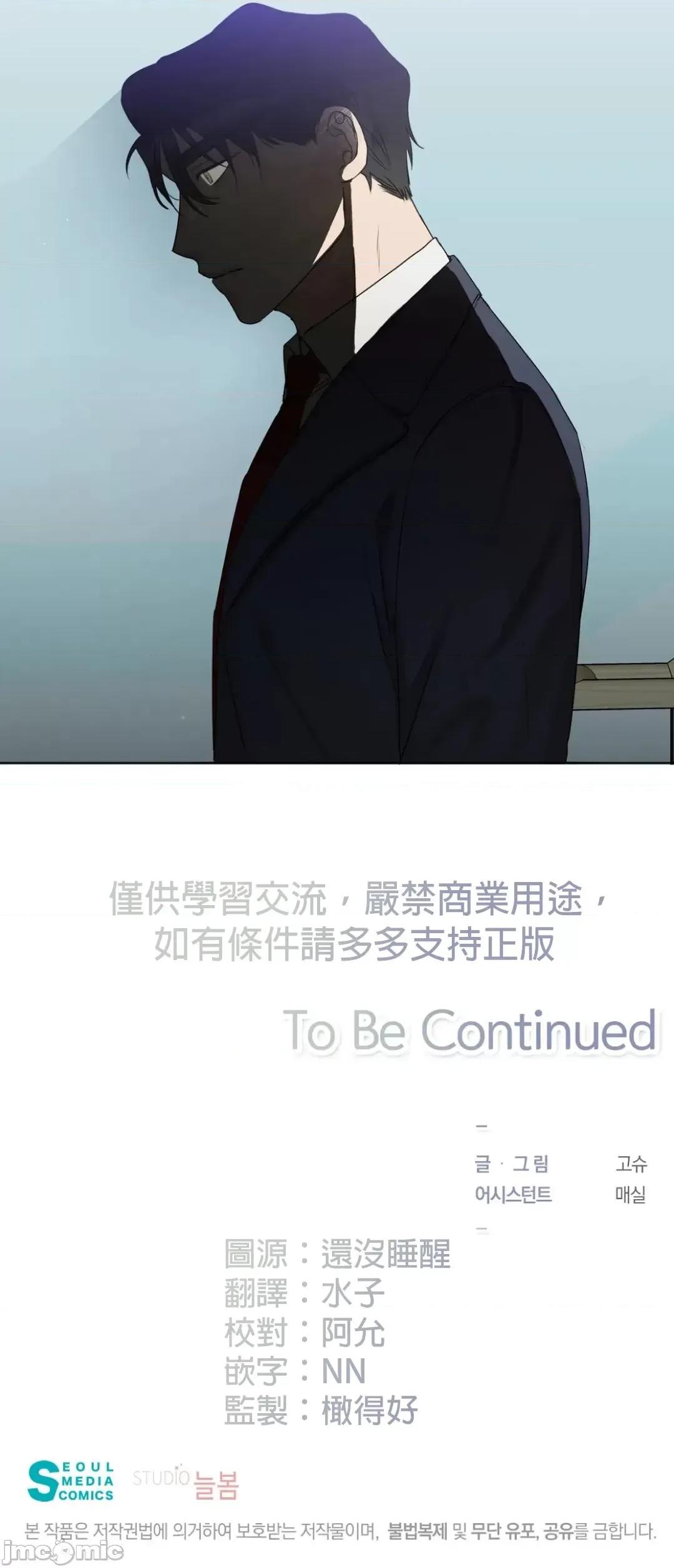 甜蜜的梦~梦中甜蜜的陷阱 梦中甜蜜的陷阱 8 第53页