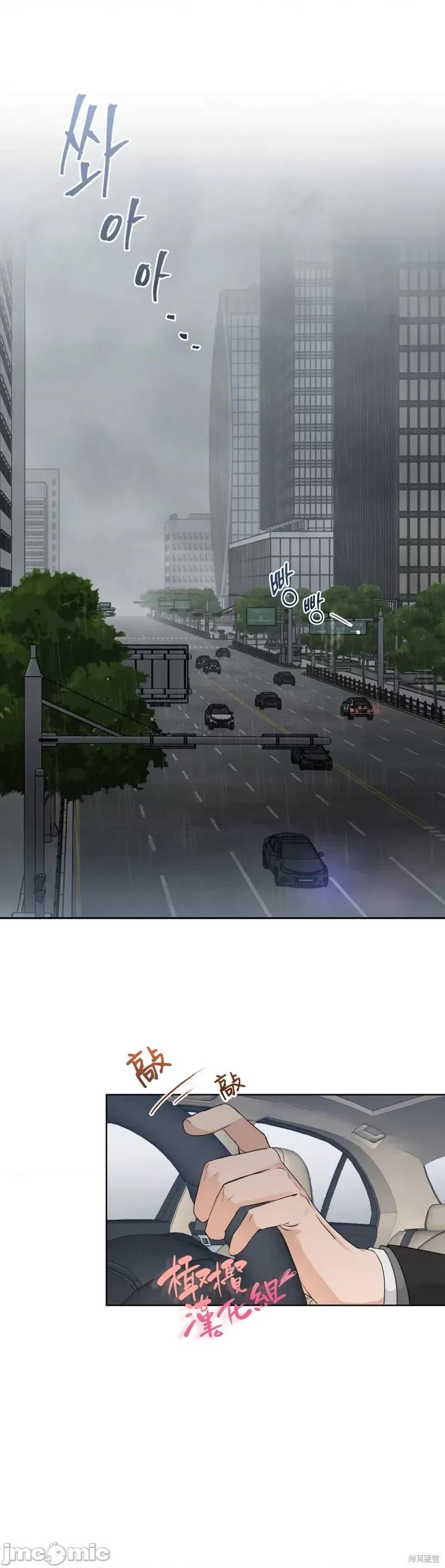 甜蜜的梦~梦中甜蜜的陷阱 甜蜜的梦~梦中的甜蜜陷阱~ 010 第09话.zip 第1页