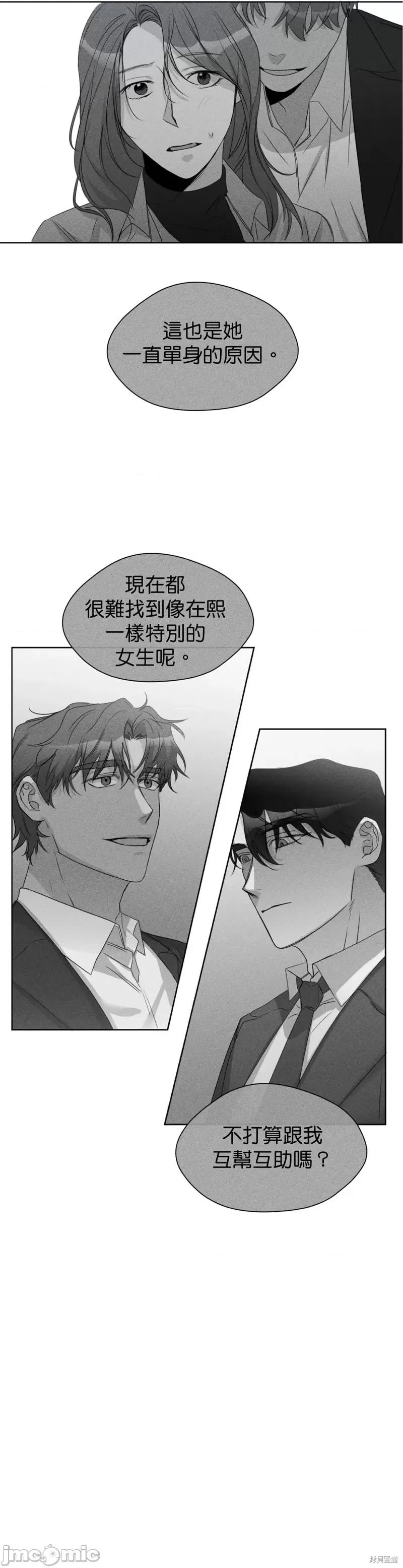 甜蜜的梦~梦中甜蜜的陷阱 甜蜜的梦~梦中的甜蜜陷阱~ 010 第09话.zip 第2页