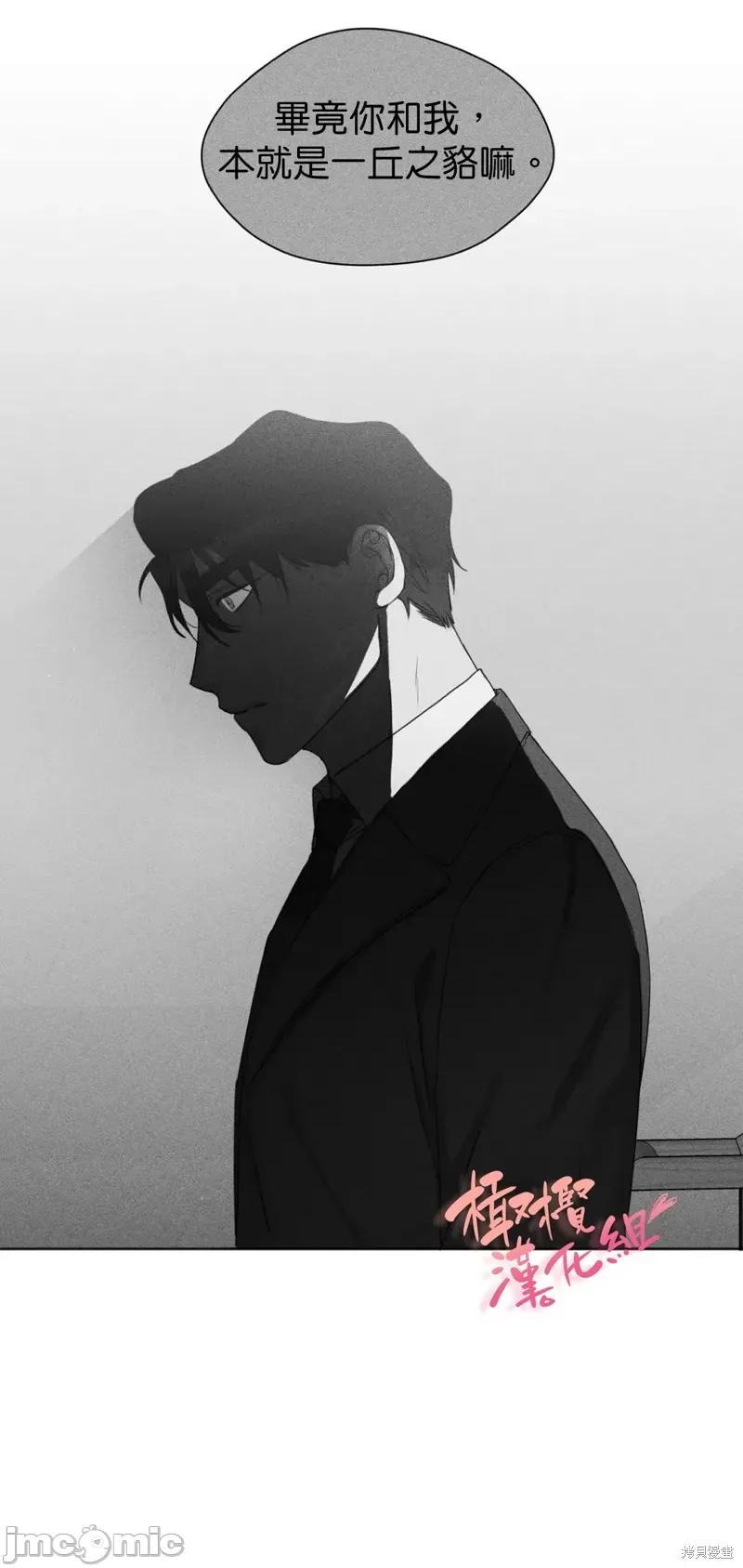 甜蜜的梦~梦中甜蜜的陷阱 甜蜜的梦~梦中的甜蜜陷阱~ 010 第09话.zip 第3页