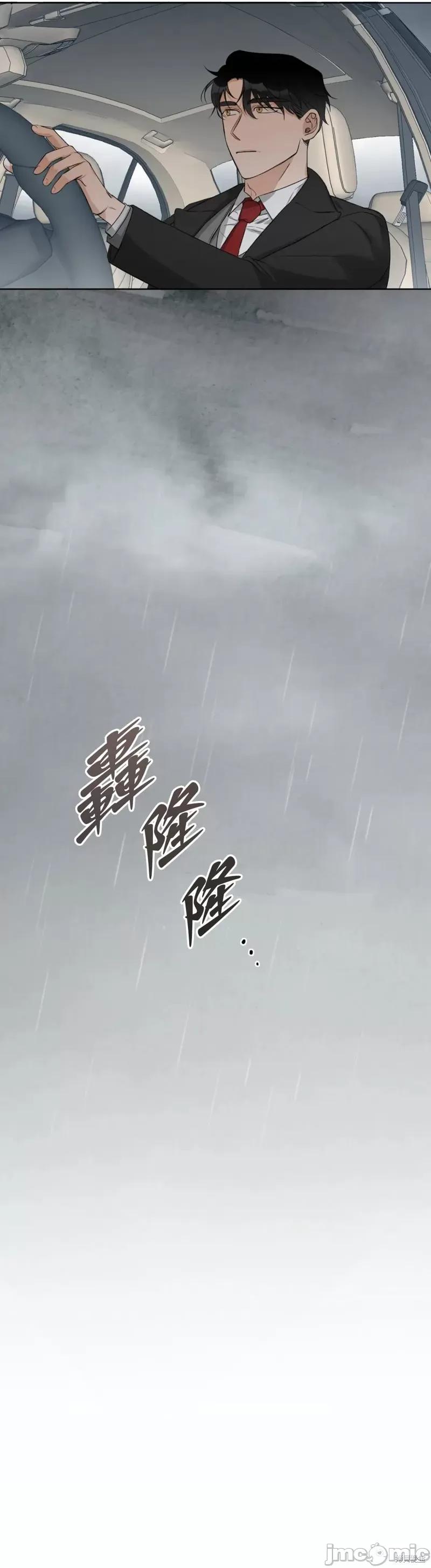 甜蜜的梦~梦中甜蜜的陷阱 甜蜜的梦~梦中的甜蜜陷阱~ 010 第09话.zip 第4页