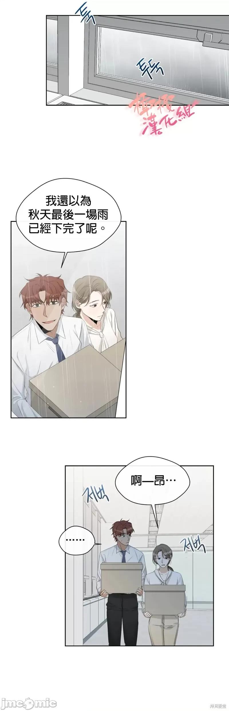 甜蜜的梦~梦中甜蜜的陷阱 甜蜜的梦~梦中的甜蜜陷阱~ 010 第09话.zip 第5页