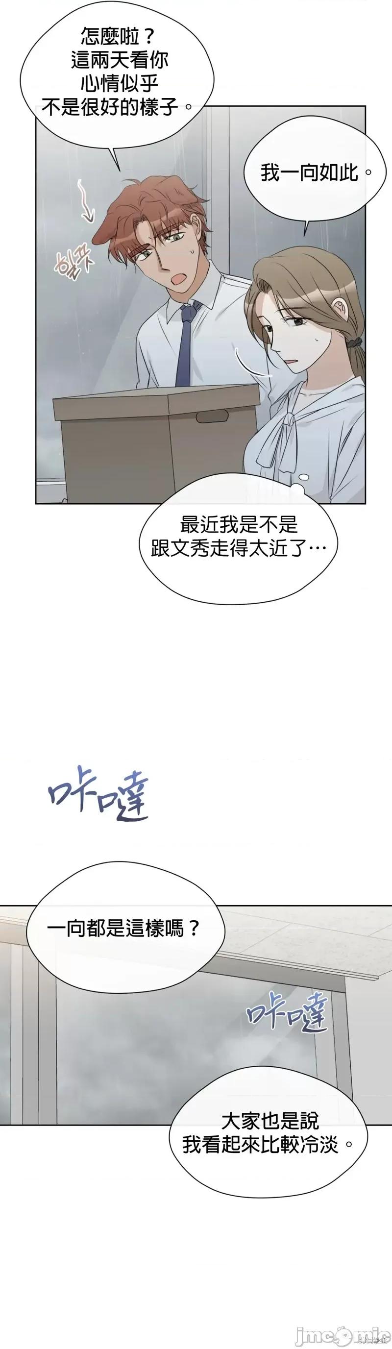 甜蜜的梦~梦中甜蜜的陷阱 甜蜜的梦~梦中的甜蜜陷阱~ 010 第09话.zip 第6页