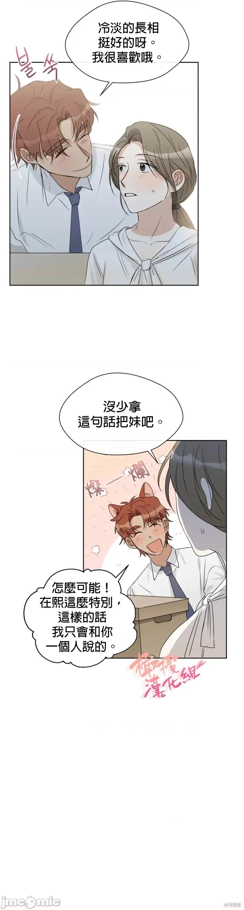甜蜜的梦~梦中甜蜜的陷阱 甜蜜的梦~梦中的甜蜜陷阱~ 010 第09话.zip 第7页