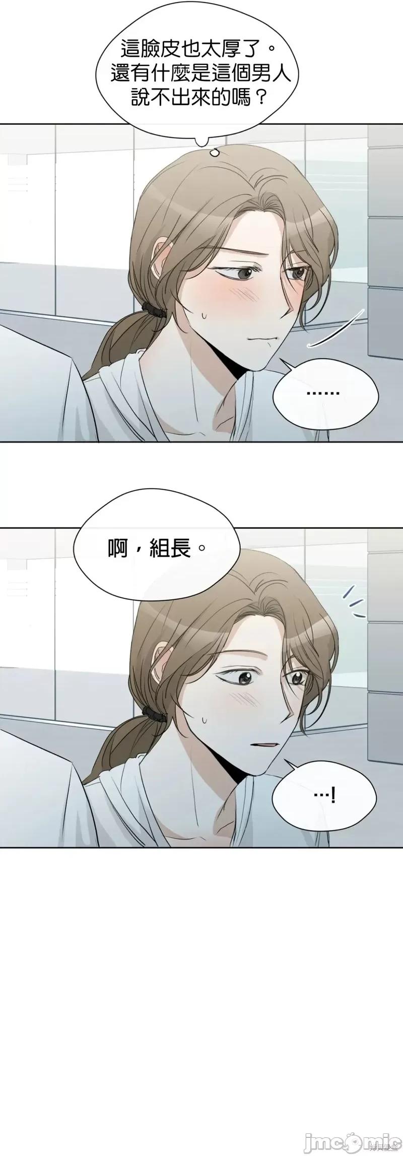 甜蜜的梦~梦中甜蜜的陷阱 甜蜜的梦~梦中的甜蜜陷阱~ 010 第09话.zip 第8页