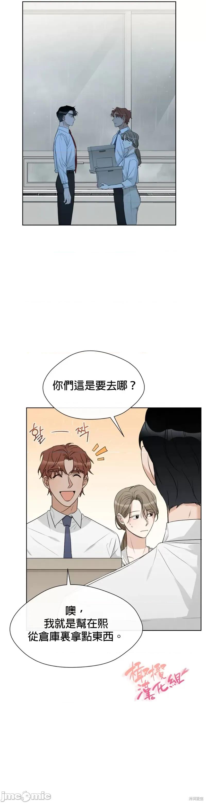 甜蜜的梦~梦中甜蜜的陷阱 甜蜜的梦~梦中的甜蜜陷阱~ 010 第09话.zip 第9页