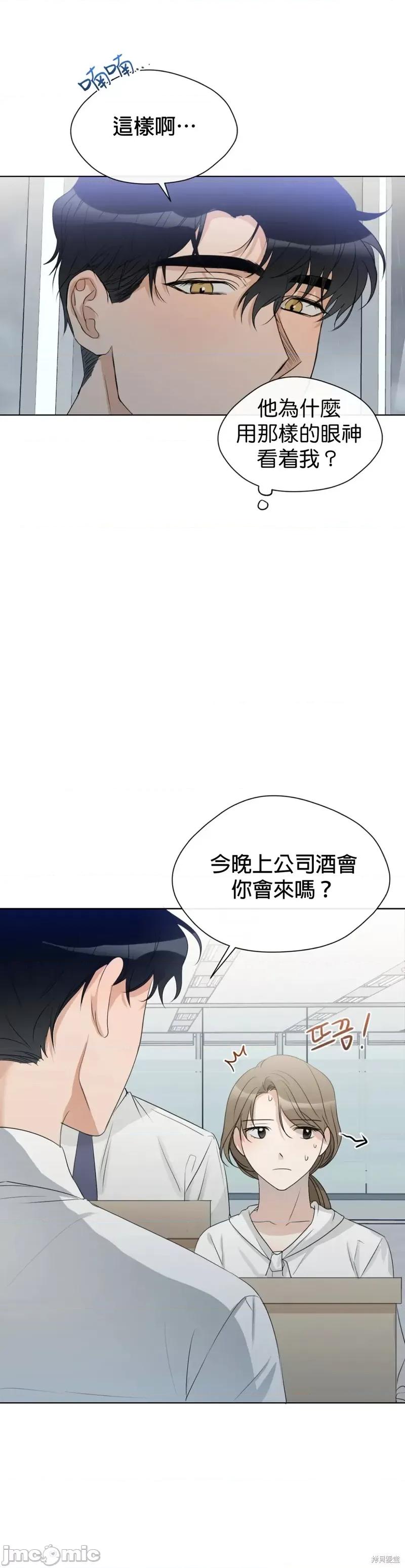 甜蜜的梦~梦中甜蜜的陷阱 甜蜜的梦~梦中的甜蜜陷阱~ 010 第09话.zip 第10页