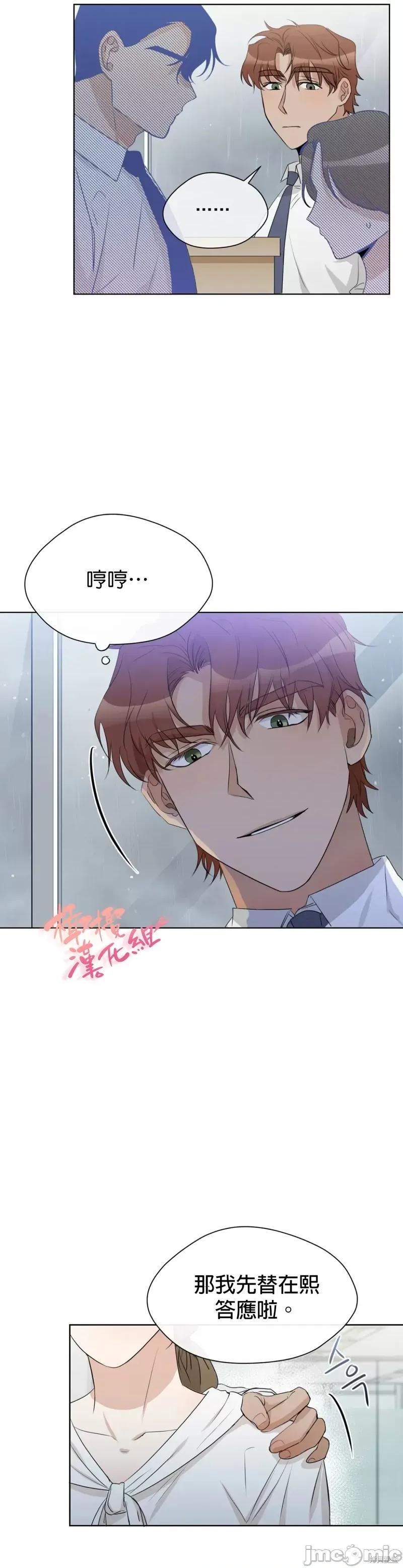 甜蜜的梦~梦中甜蜜的陷阱 甜蜜的梦~梦中的甜蜜陷阱~ 010 第09话.zip 第11页
