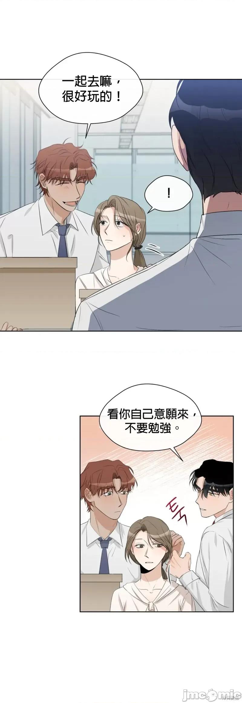 甜蜜的梦~梦中甜蜜的陷阱 甜蜜的梦~梦中的甜蜜陷阱~ 010 第09话.zip 第12页
