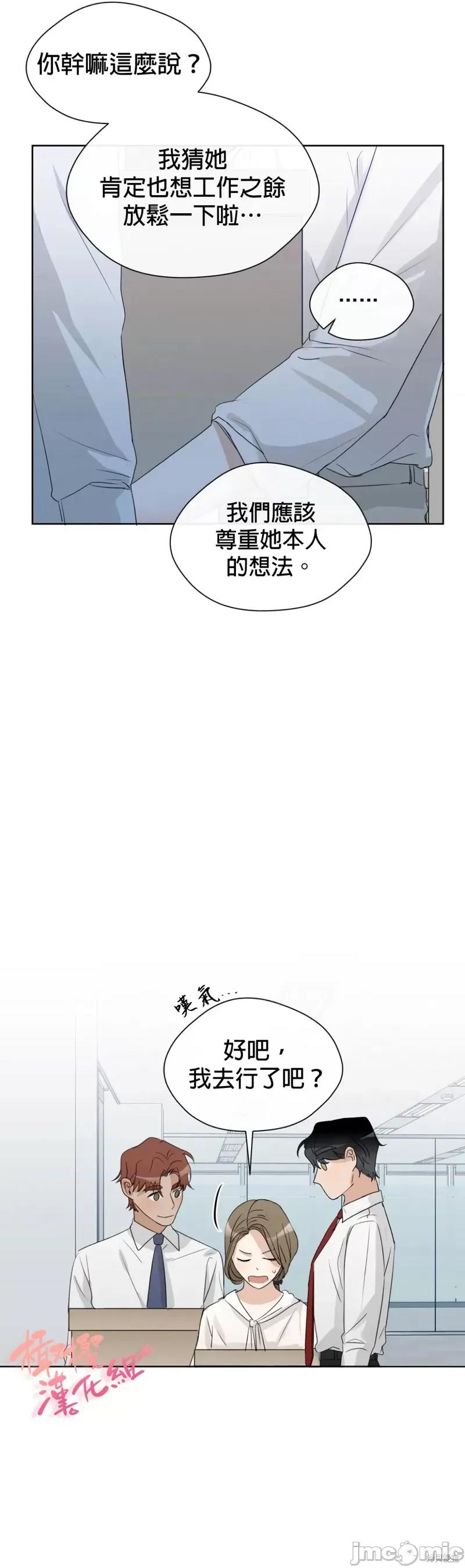 甜蜜的梦~梦中甜蜜的陷阱 甜蜜的梦~梦中的甜蜜陷阱~ 010 第09话.zip 第13页
