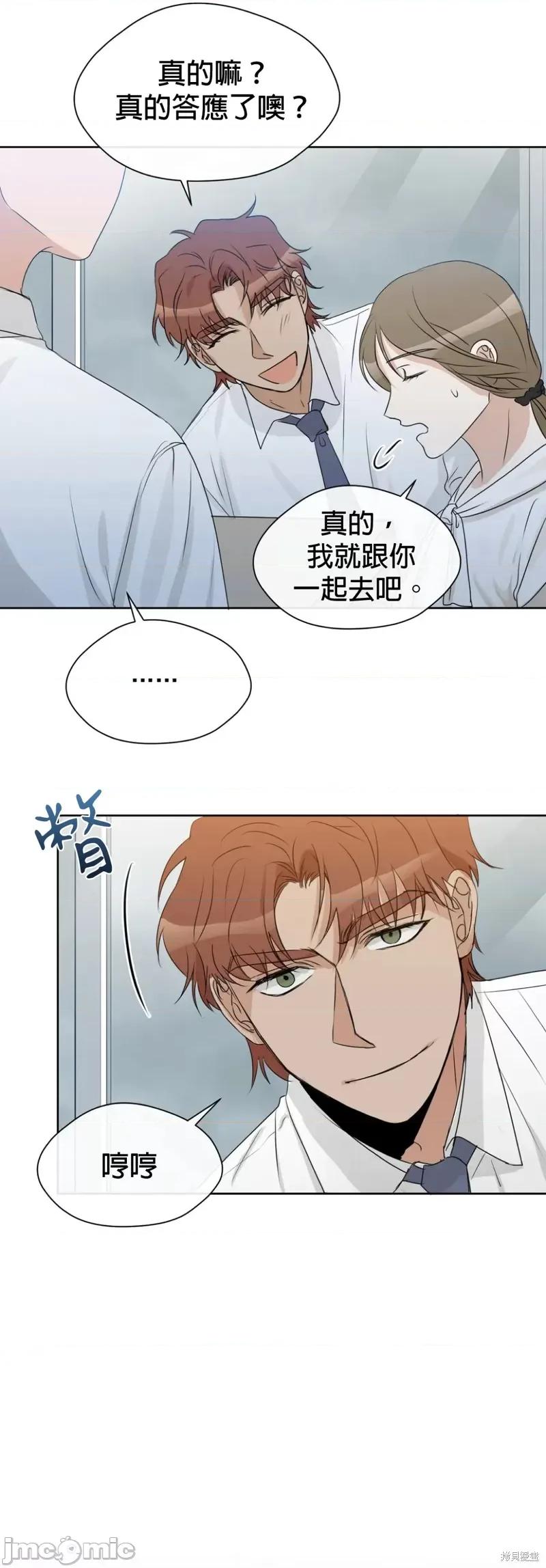 甜蜜的梦~梦中甜蜜的陷阱 甜蜜的梦~梦中的甜蜜陷阱~ 010 第09话.zip 第14页