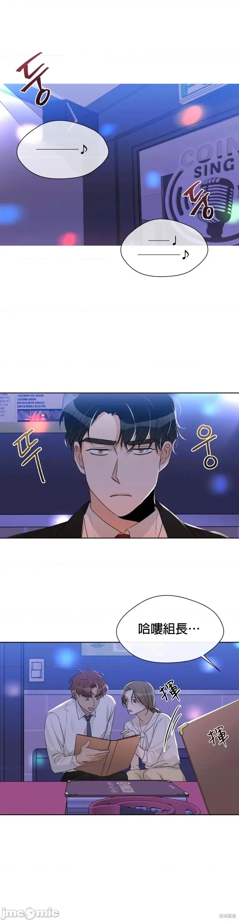 甜蜜的梦~梦中甜蜜的陷阱 甜蜜的梦~梦中的甜蜜陷阱~ 010 第09话.zip 第16页