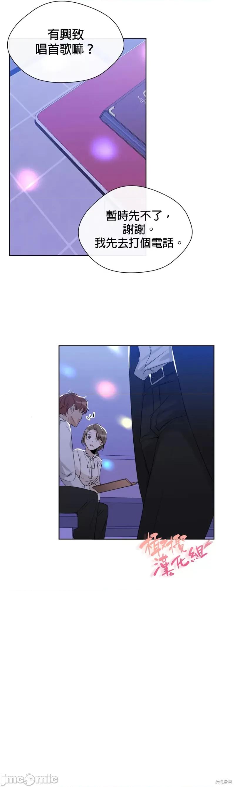 甜蜜的梦~梦中甜蜜的陷阱 甜蜜的梦~梦中的甜蜜陷阱~ 010 第09话.zip 第17页