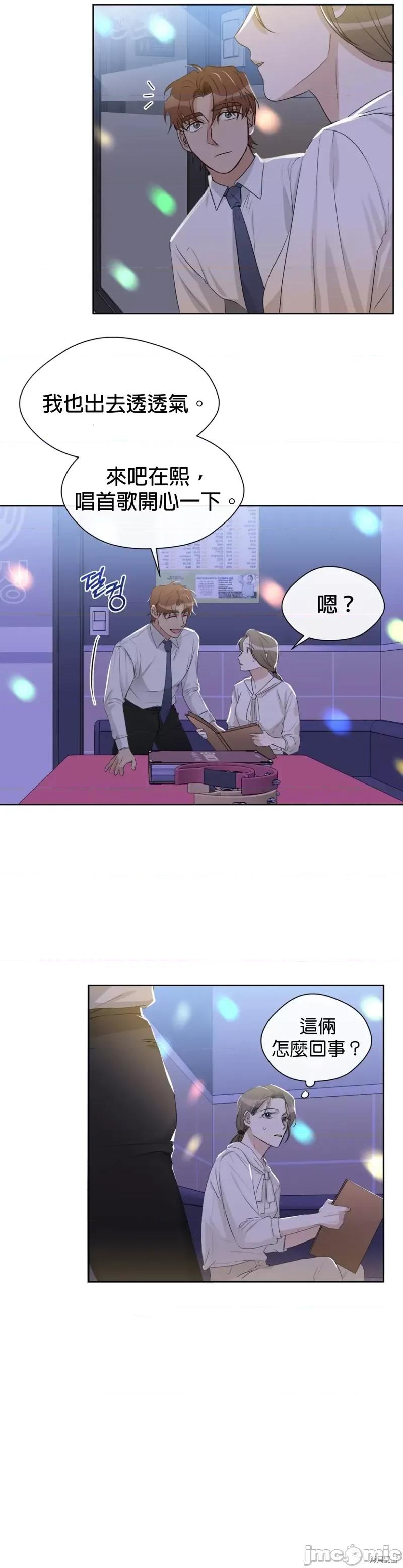 甜蜜的梦~梦中甜蜜的陷阱 甜蜜的梦~梦中的甜蜜陷阱~ 010 第09话.zip 第18页