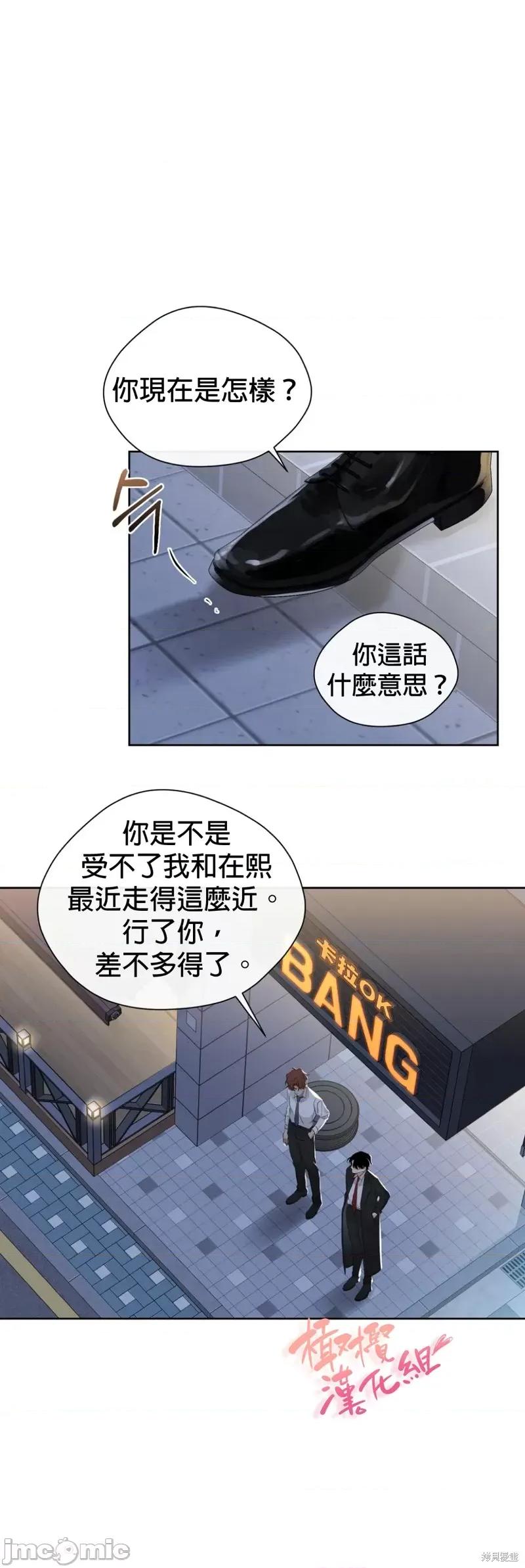 甜蜜的梦~梦中甜蜜的陷阱 甜蜜的梦~梦中的甜蜜陷阱~ 010 第09话.zip 第19页