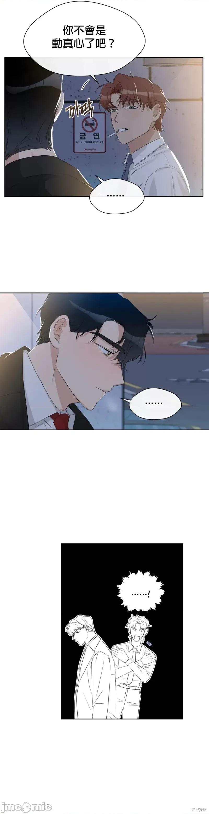 甜蜜的梦~梦中甜蜜的陷阱 甜蜜的梦~梦中的甜蜜陷阱~ 010 第09话.zip 第20页