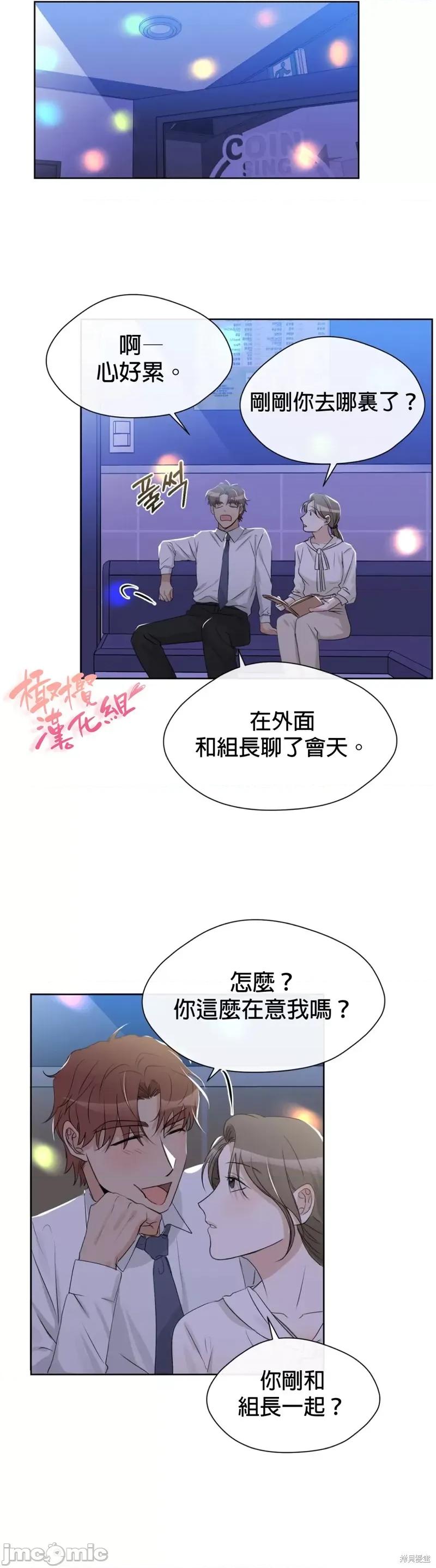 甜蜜的梦~梦中甜蜜的陷阱 甜蜜的梦~梦中的甜蜜陷阱~ 010 第09话.zip 第23页