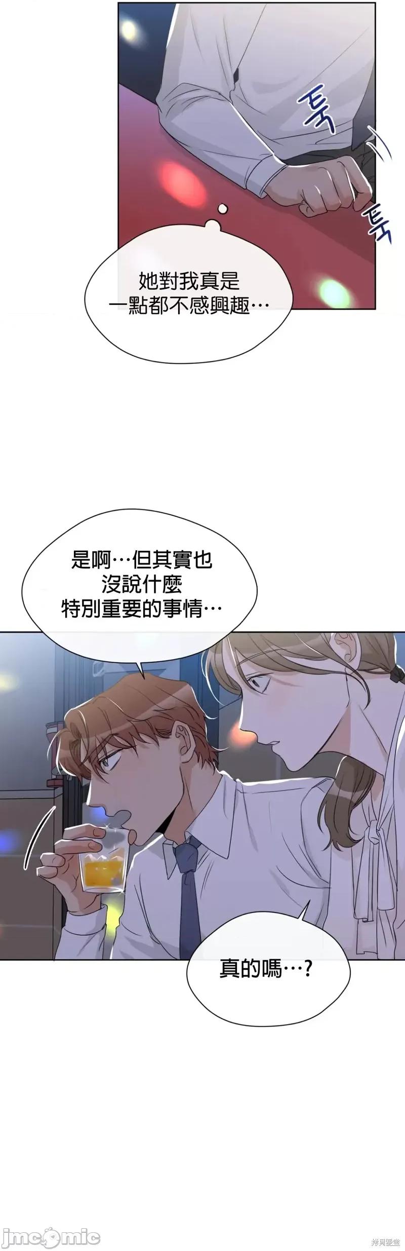 甜蜜的梦~梦中甜蜜的陷阱 甜蜜的梦~梦中的甜蜜陷阱~ 010 第09话.zip 第24页