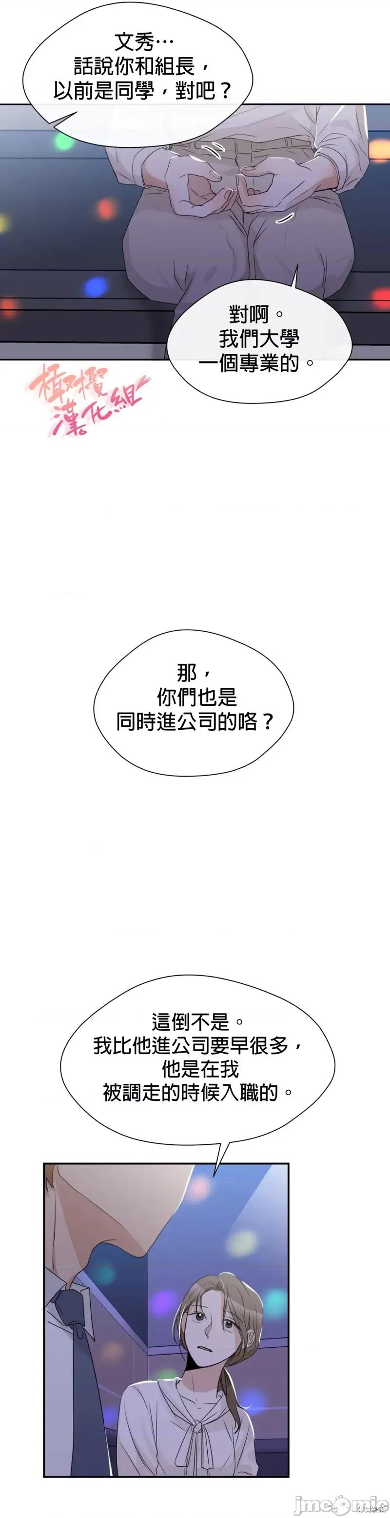 甜蜜的梦~梦中甜蜜的陷阱 甜蜜的梦~梦中的甜蜜陷阱~ 010 第09话.zip 第25页