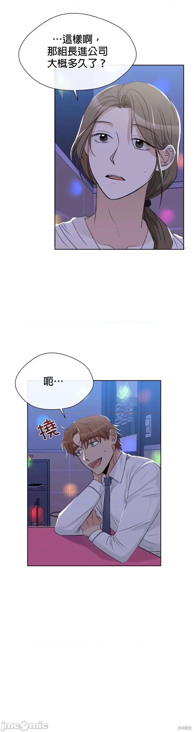 甜蜜的梦~梦中甜蜜的陷阱 甜蜜的梦~梦中的甜蜜陷阱~ 010 第09话.zip 第26页