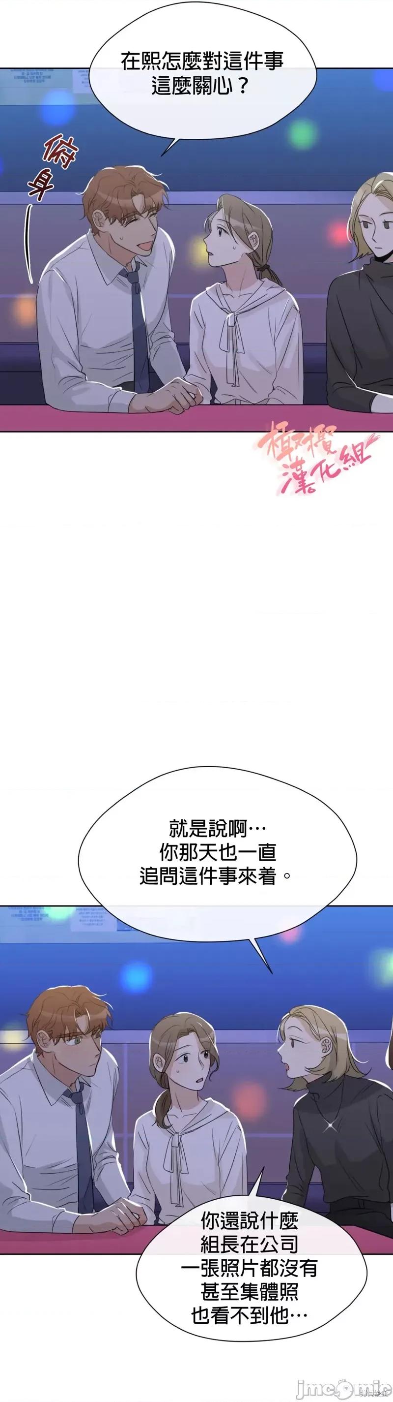 甜蜜的梦~梦中甜蜜的陷阱 甜蜜的梦~梦中的甜蜜陷阱~ 010 第09话.zip 第27页