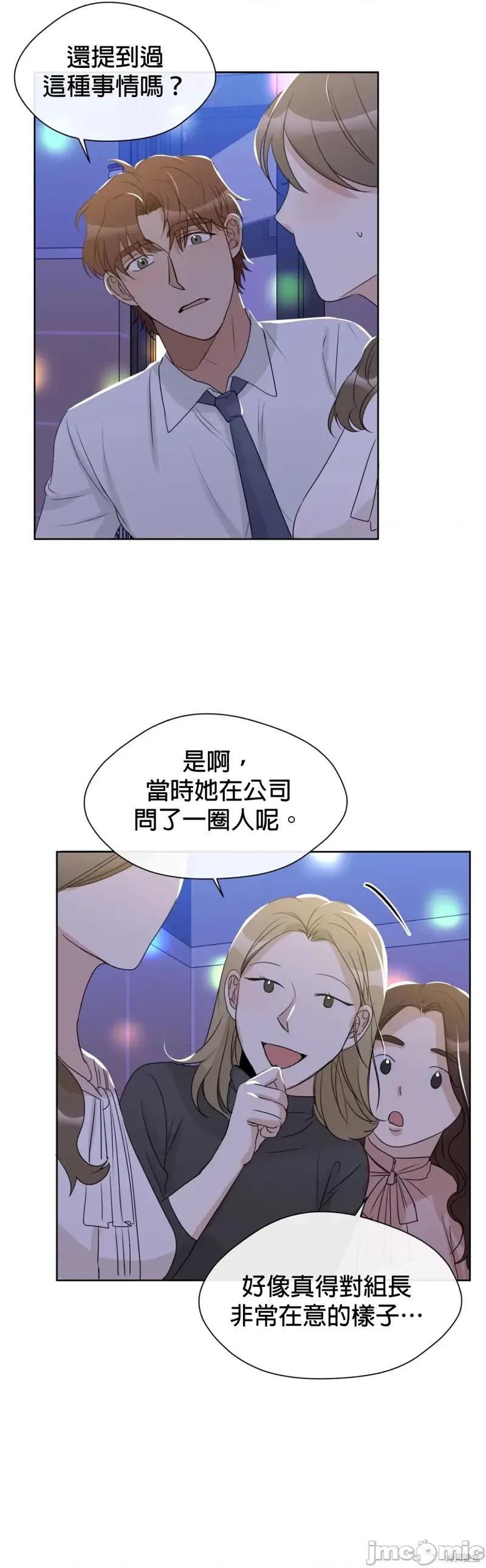 甜蜜的梦~梦中甜蜜的陷阱 甜蜜的梦~梦中的甜蜜陷阱~ 010 第09话.zip 第28页