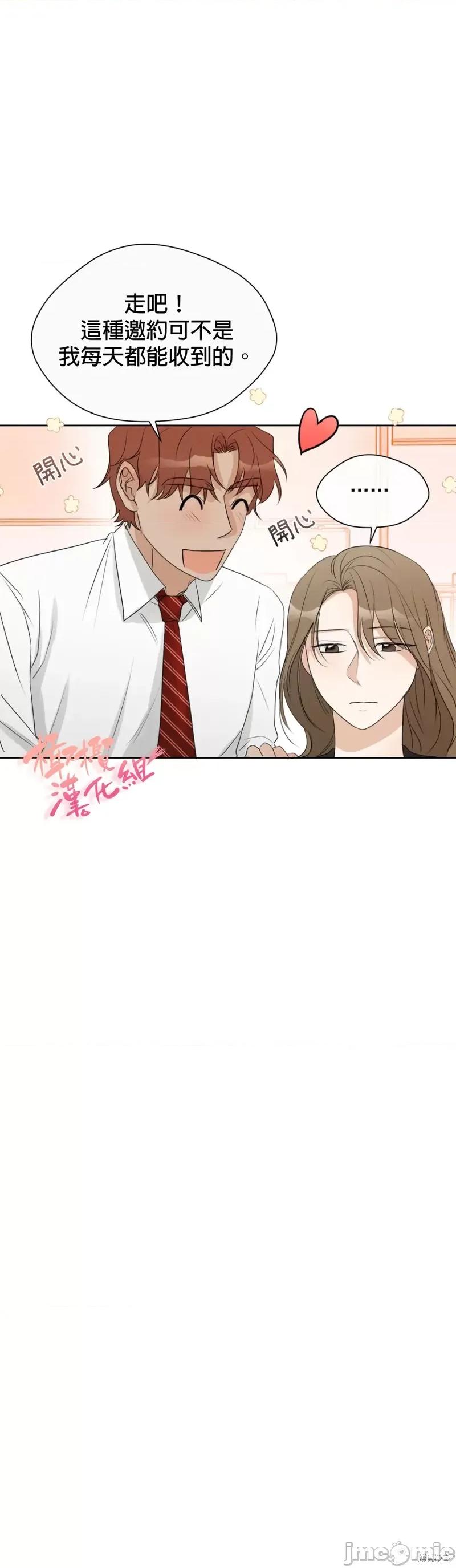 甜蜜的梦~梦中甜蜜的陷阱 甜蜜的梦~梦中的甜蜜陷阱~ 011 第10话.zip 第3页