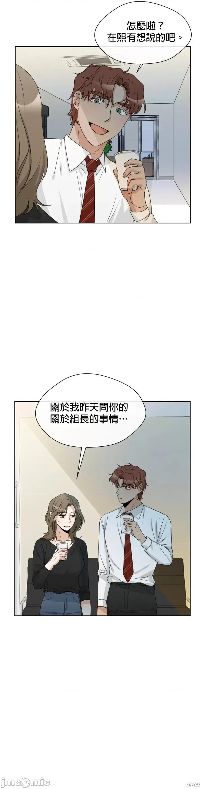甜蜜的梦~梦中甜蜜的陷阱 甜蜜的梦~梦中的甜蜜陷阱~ 011 第10话.zip 第6页