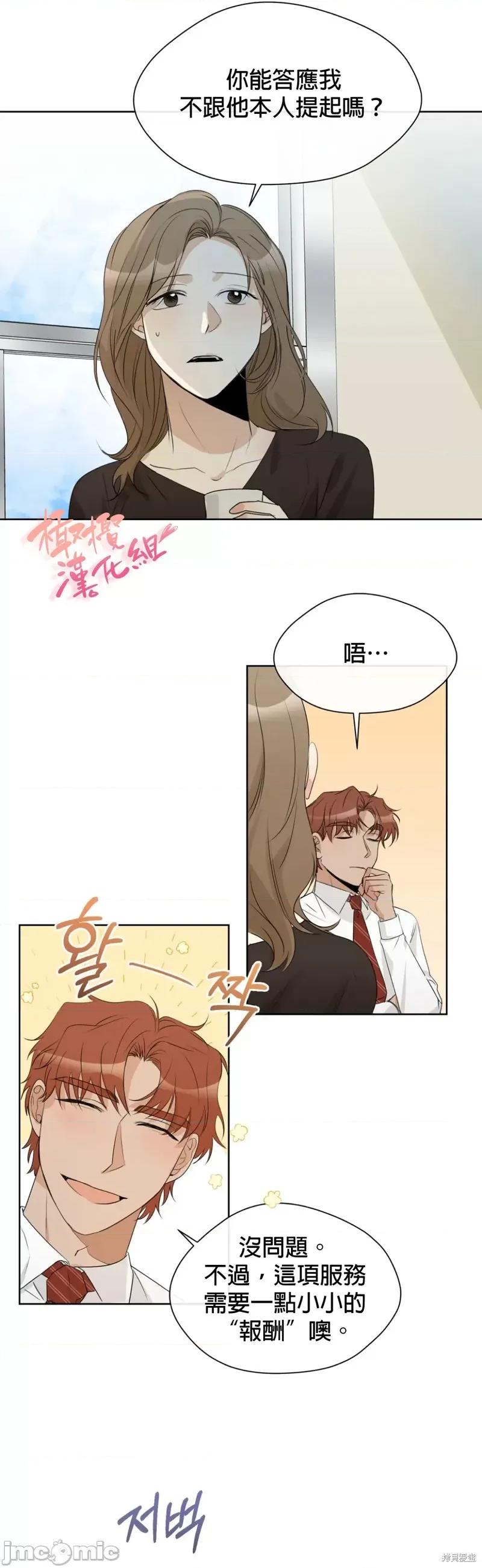 甜蜜的梦~梦中甜蜜的陷阱 甜蜜的梦~梦中的甜蜜陷阱~ 011 第10话.zip 第7页