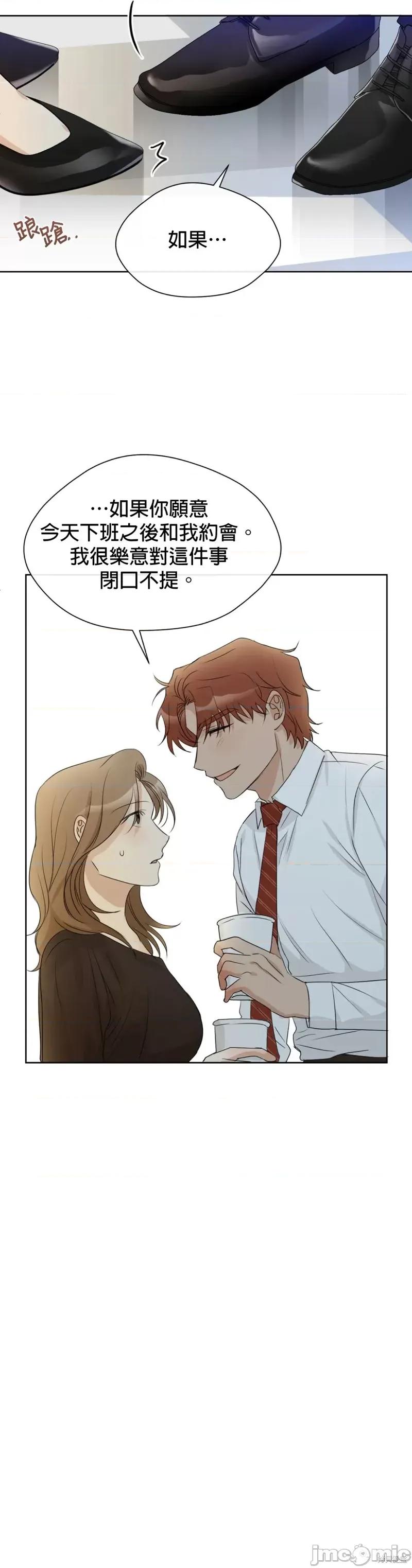甜蜜的梦~梦中甜蜜的陷阱 甜蜜的梦~梦中的甜蜜陷阱~ 011 第10话.zip 第8页