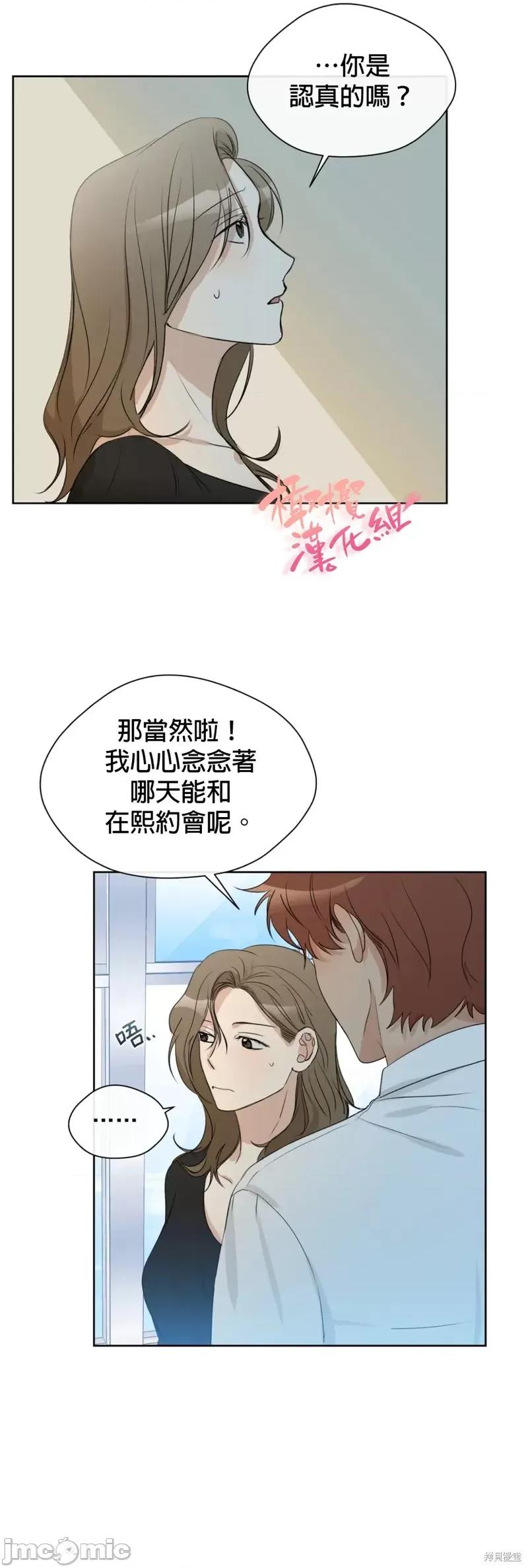 甜蜜的梦~梦中甜蜜的陷阱 甜蜜的梦~梦中的甜蜜陷阱~ 011 第10话.zip 第9页