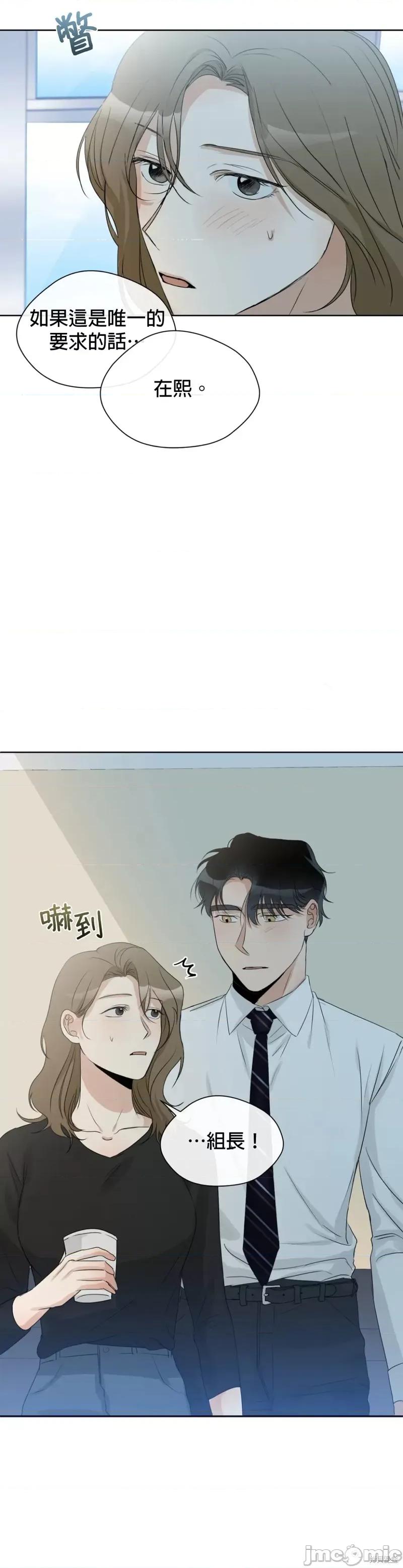 甜蜜的梦~梦中甜蜜的陷阱 甜蜜的梦~梦中的甜蜜陷阱~ 011 第10话.zip 第10页