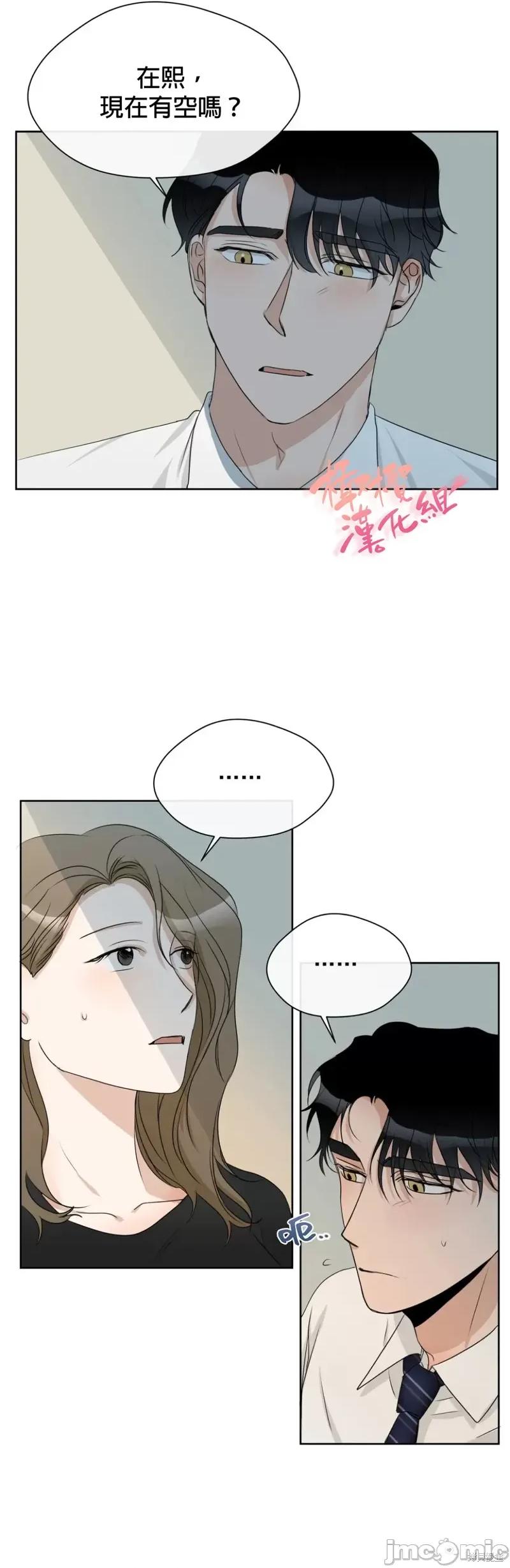 甜蜜的梦~梦中甜蜜的陷阱 甜蜜的梦~梦中的甜蜜陷阱~ 011 第10话.zip 第11页
