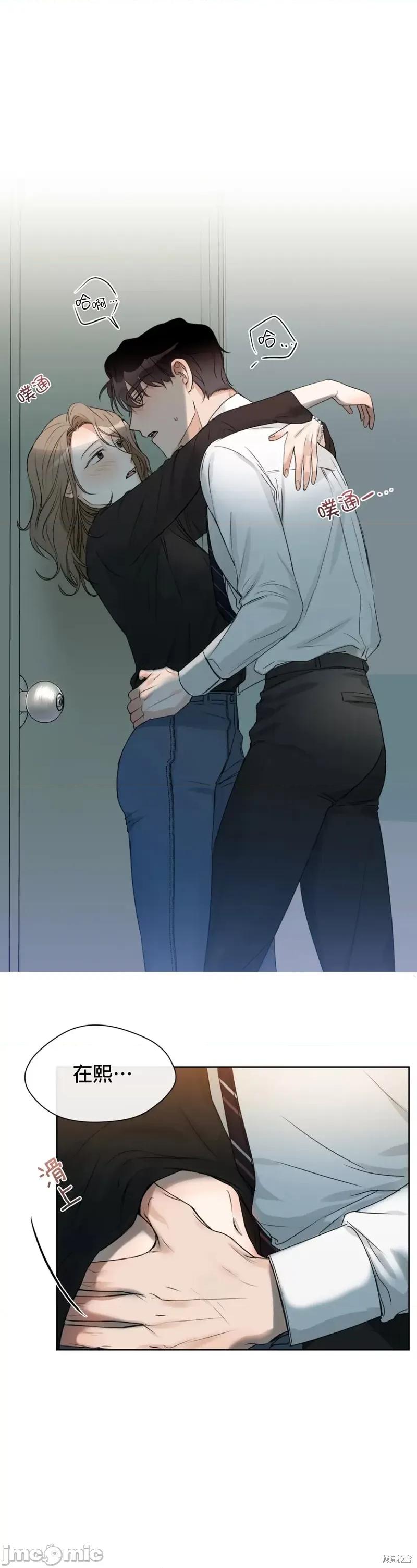 甜蜜的梦~梦中甜蜜的陷阱 甜蜜的梦~梦中的甜蜜陷阱~ 011 第10话.zip 第14页