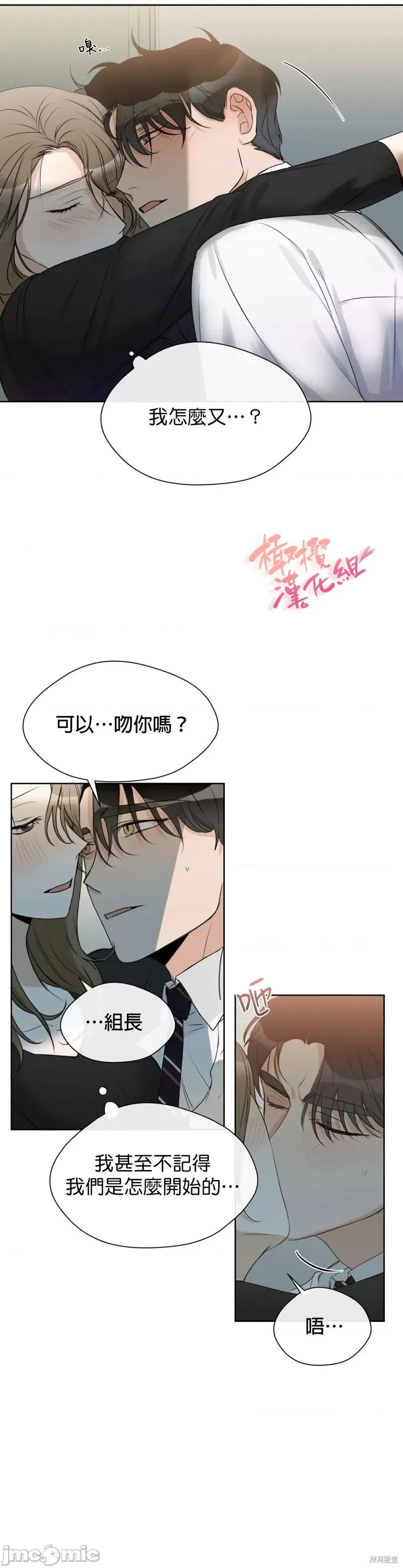 甜蜜的梦~梦中甜蜜的陷阱 甜蜜的梦~梦中的甜蜜陷阱~ 011 第10话.zip 第15页