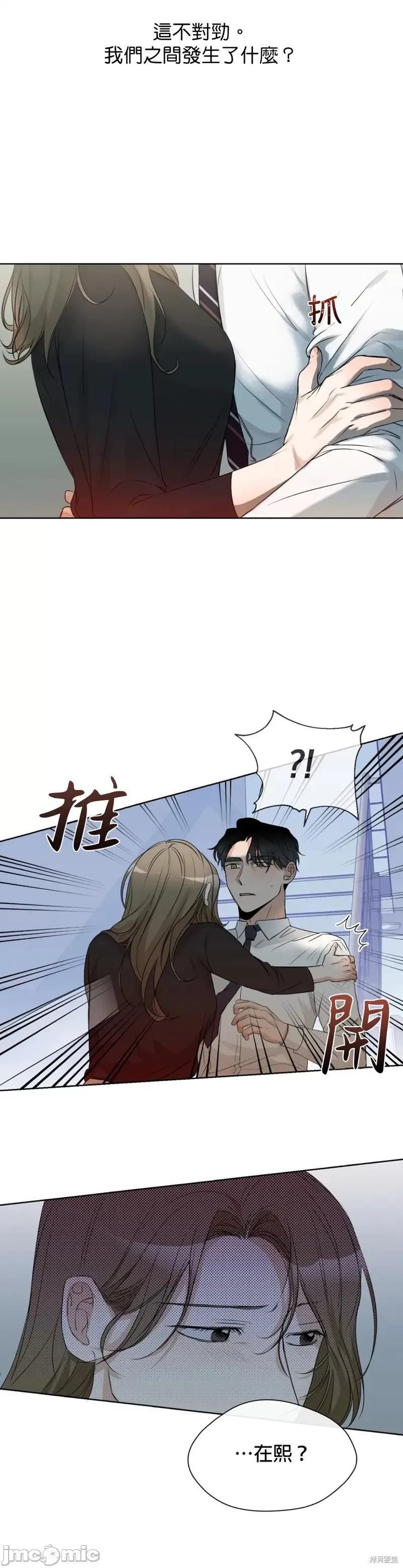 甜蜜的梦~梦中甜蜜的陷阱 甜蜜的梦~梦中的甜蜜陷阱~ 011 第10话.zip 第16页
