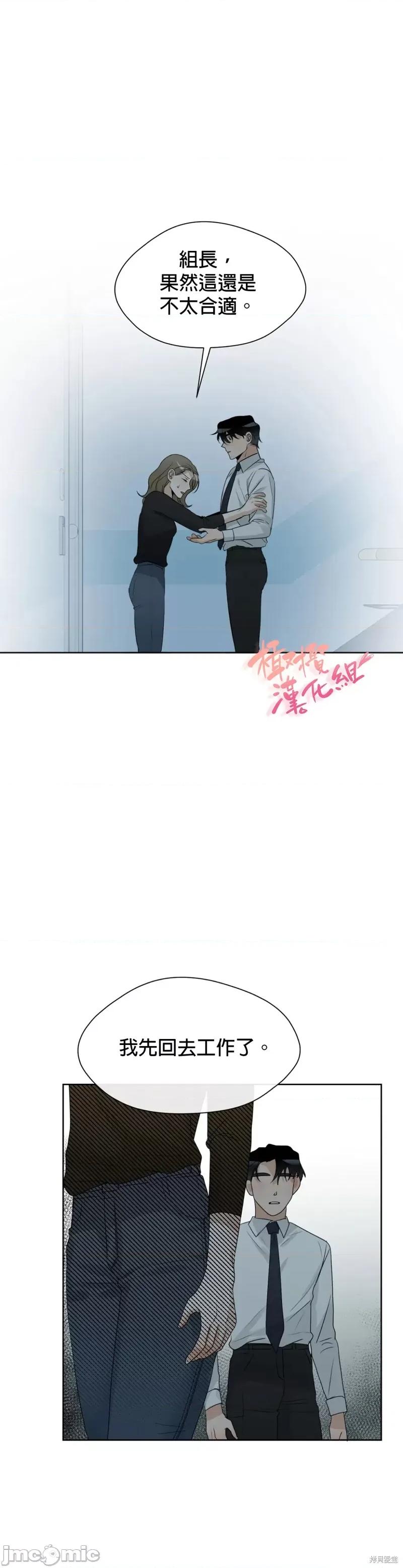 甜蜜的梦~梦中甜蜜的陷阱 甜蜜的梦~梦中的甜蜜陷阱~ 011 第10话.zip 第17页
