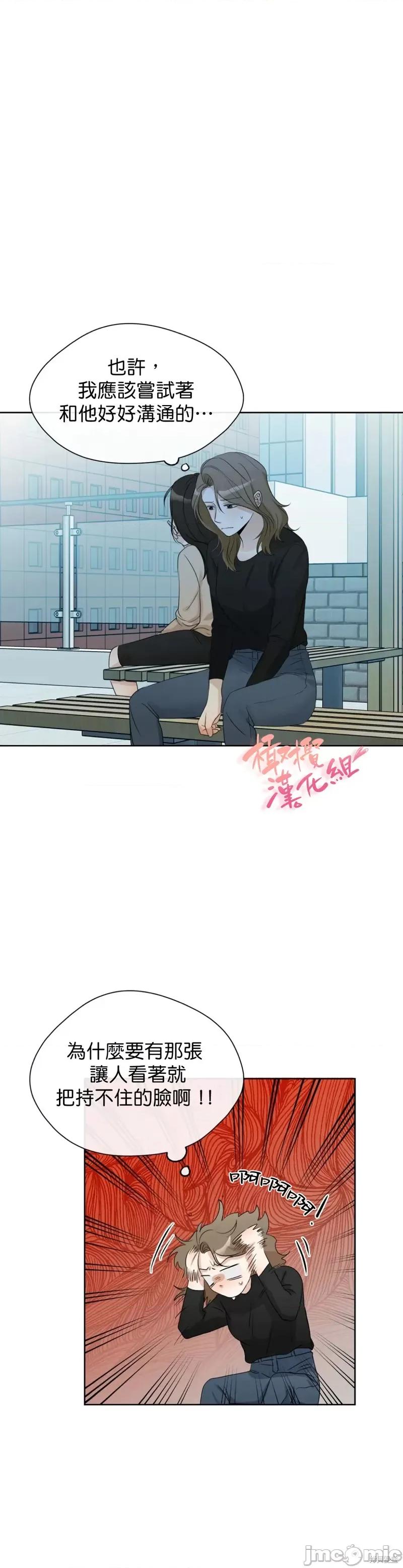 甜蜜的梦~梦中甜蜜的陷阱 甜蜜的梦~梦中的甜蜜陷阱~ 011 第10话.zip 第19页