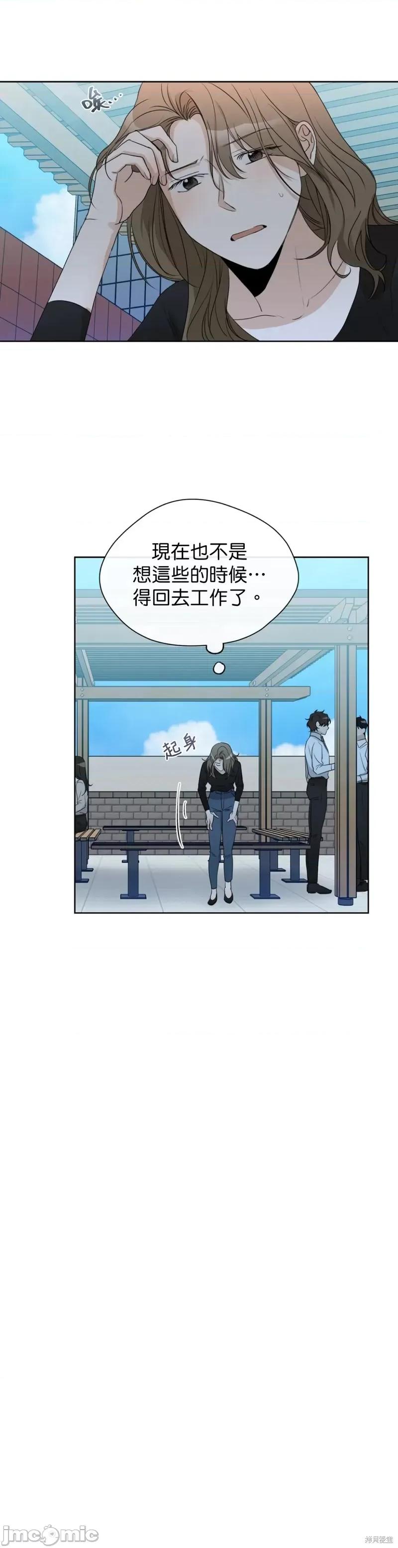甜蜜的梦~梦中甜蜜的陷阱 甜蜜的梦~梦中的甜蜜陷阱~ 011 第10话.zip 第20页