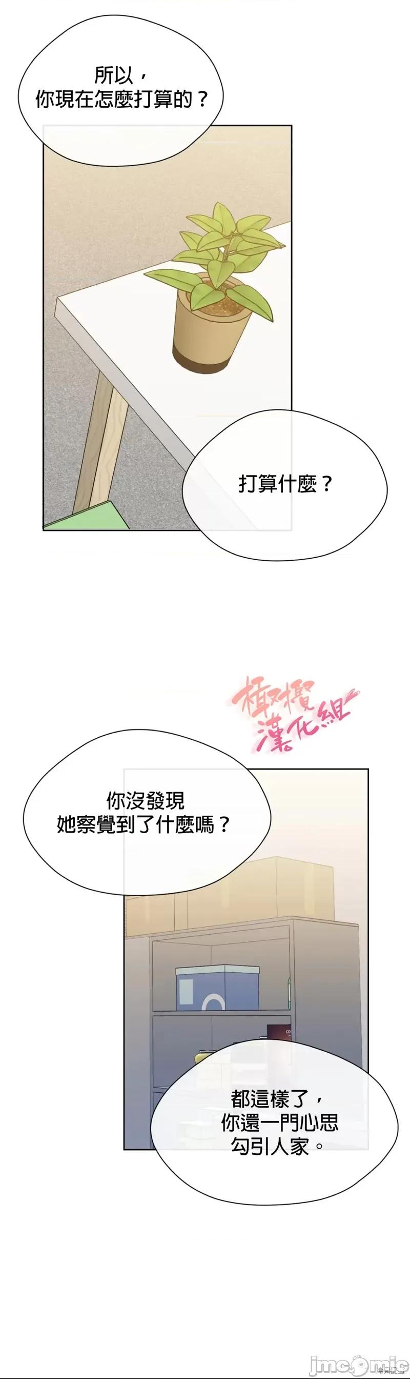 甜蜜的梦~梦中甜蜜的陷阱 甜蜜的梦~梦中的甜蜜陷阱~ 011 第10话.zip 第21页
